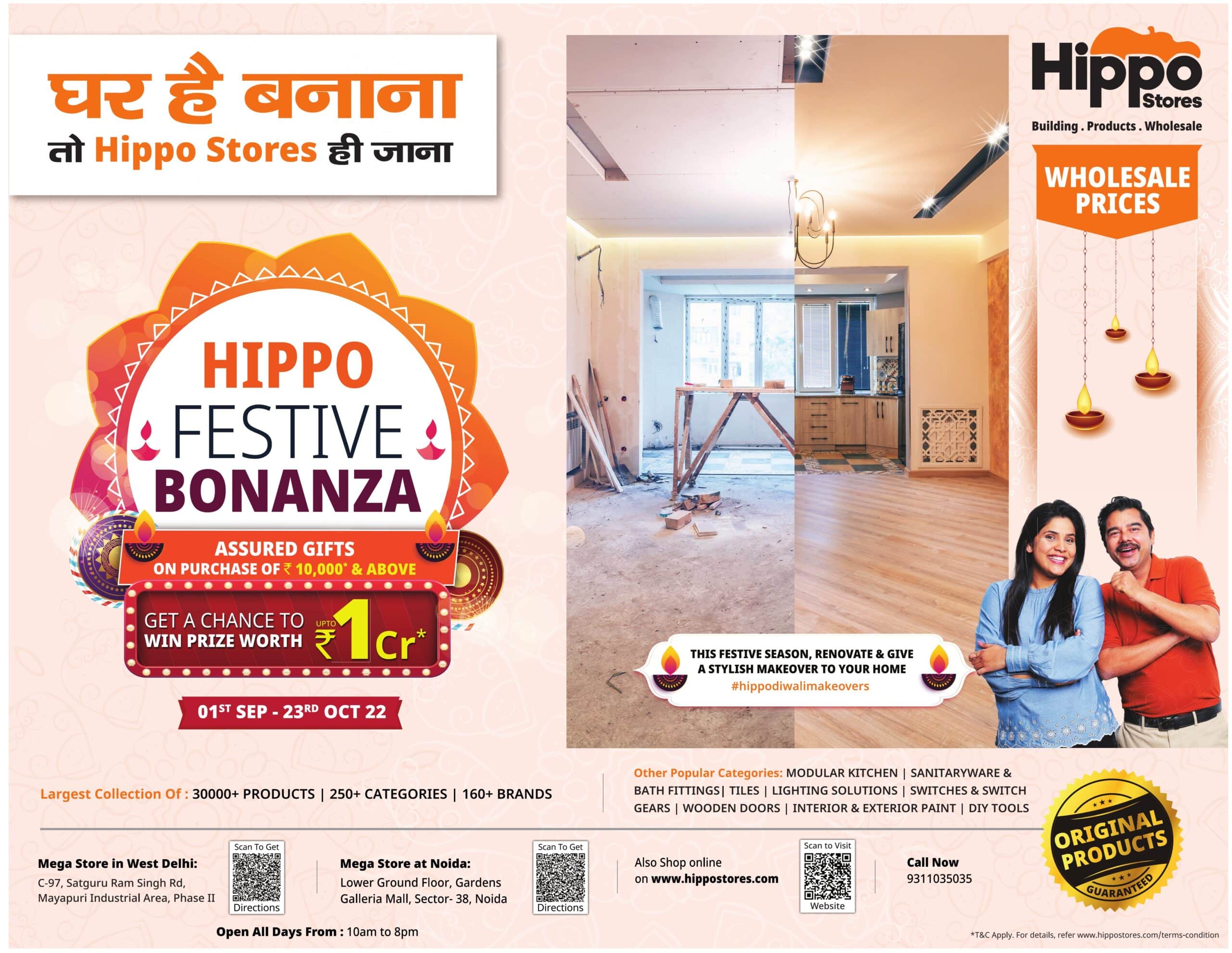 Hippo Stores Festive Bonanza