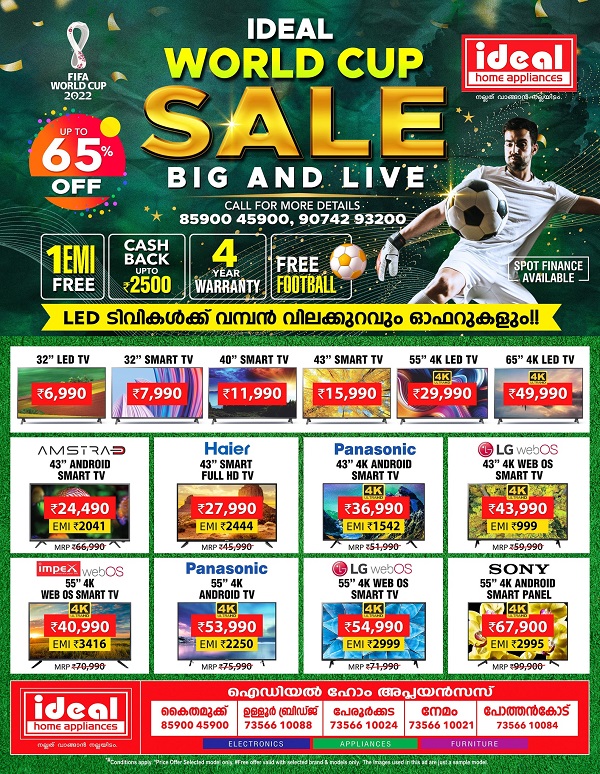 Ideal Home Appliances FIFA World Cup offers