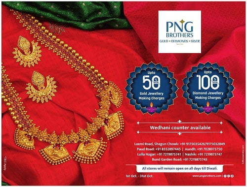 PNG Brothers Diwali offers