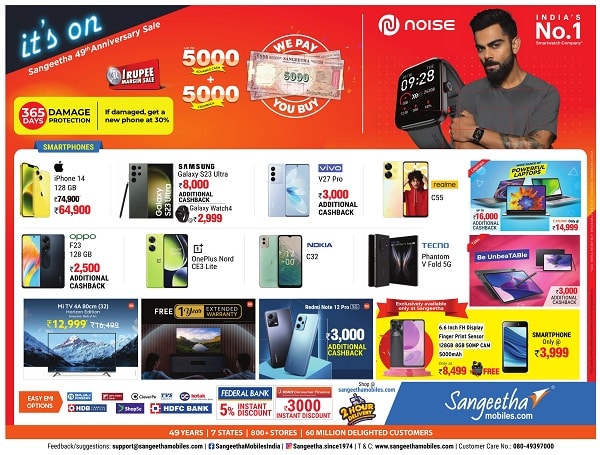 Sangeetha Mobiles 49th Anniversary offers