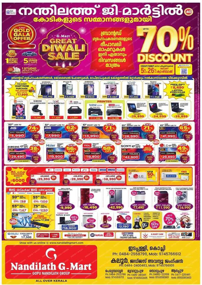 Nandilath G-Mart Diwali Sale