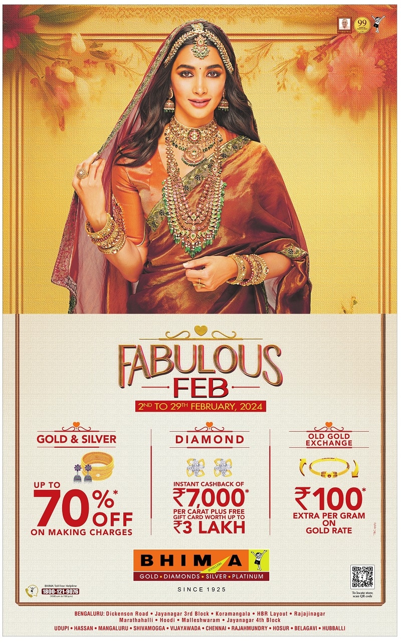 Bhima Jewellers Fabulous Feb offers