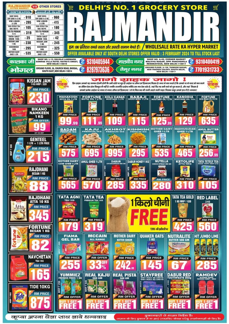 Rajmandir Hypermarket Special Offers
