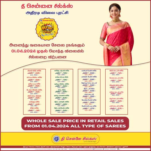 The Chennai Silks Wow Price Sale