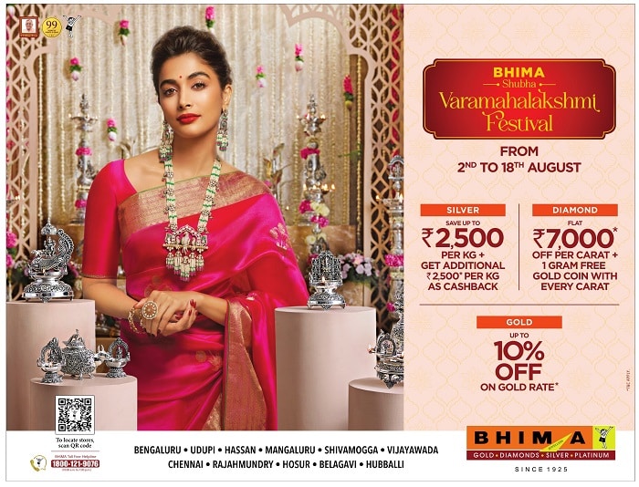 Bhima Jewellers Varamahalakshmi Festival