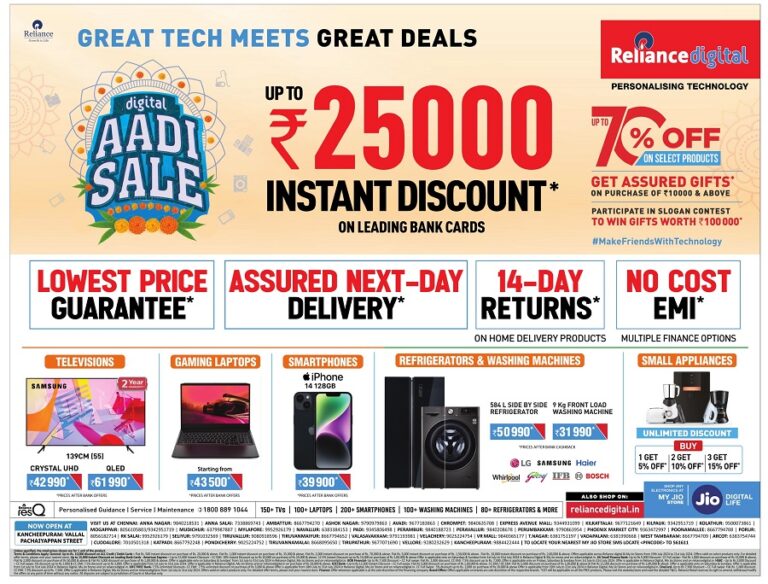 Reliance digital Aadi sale