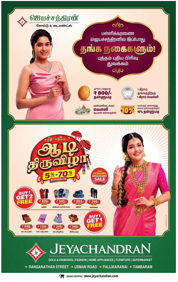 Jeyachandran Discount sale